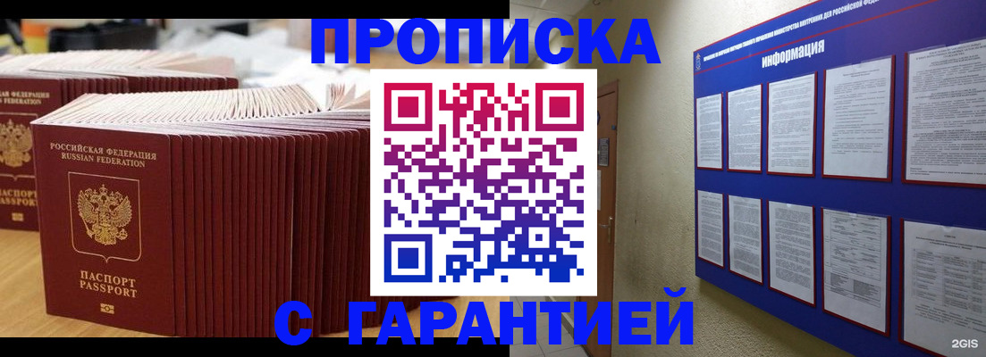 временная регистрация поиск в Самаре