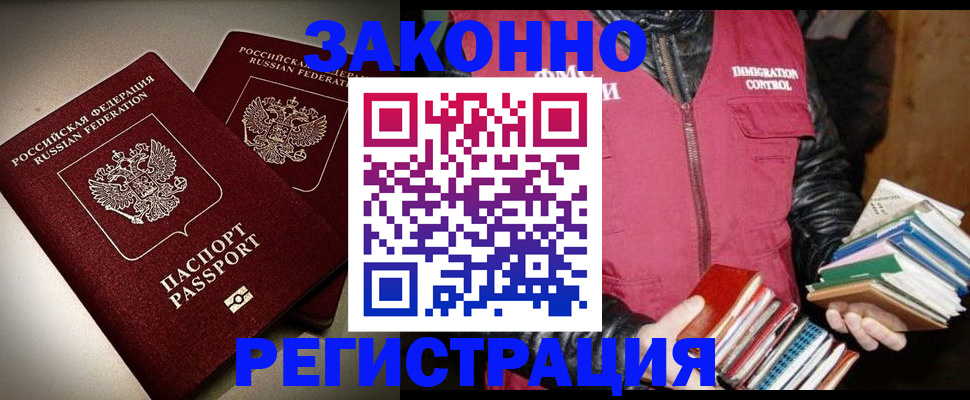 купить прописку в Самаре