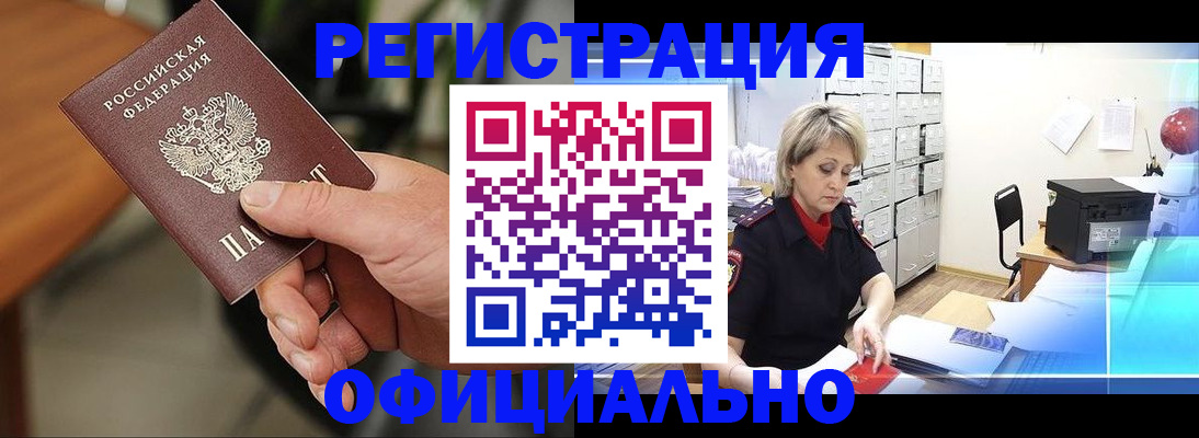 временная регистрация недорого в Самаре