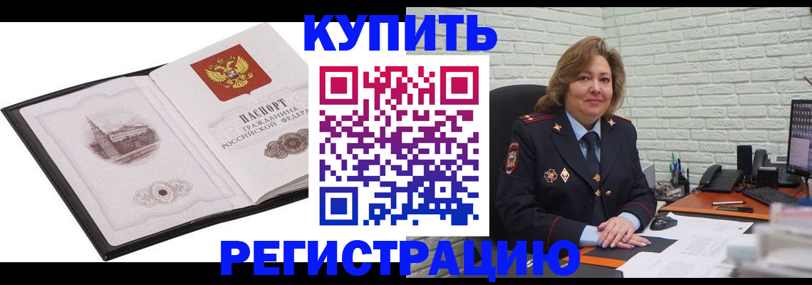временная регистрация в квартире в Самаре