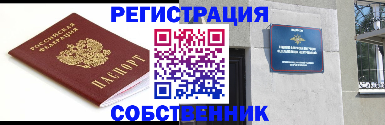 временная регистрация гарантия в Самаре