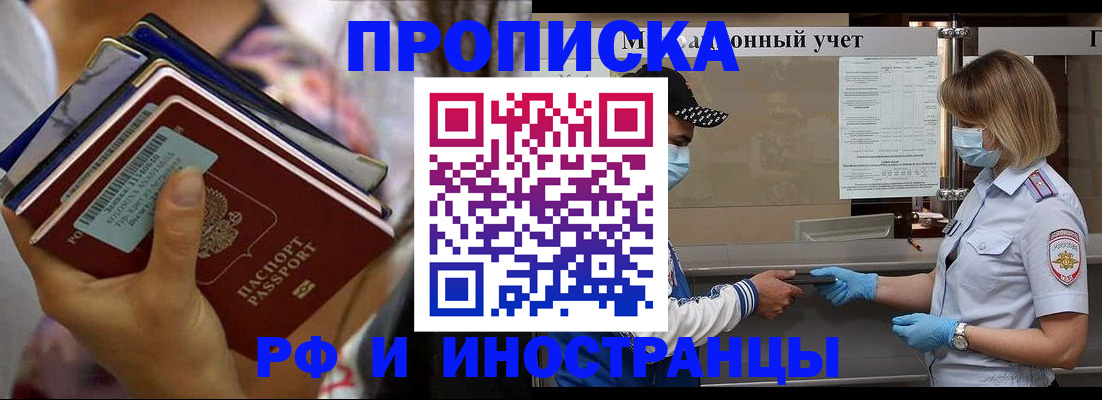 временная регистрация недорого в Самаре